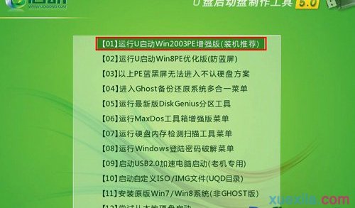 win10用u启动u盘装win7(1)