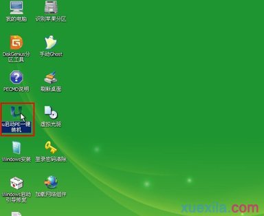 win10用u启动u盘装win7(2)