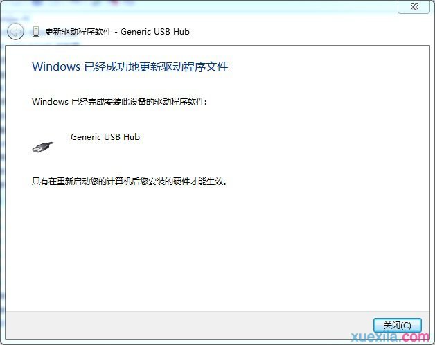 u大侠u盘驱动无法安装(6)