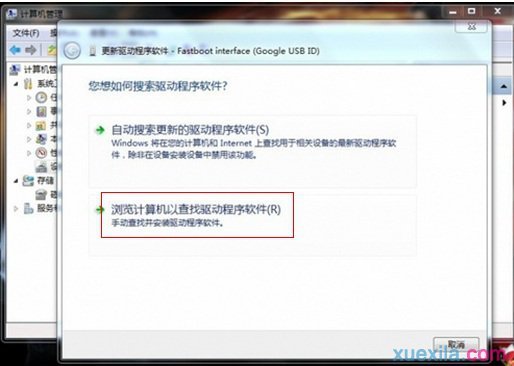u大侠u盘驱动无法安装(3)