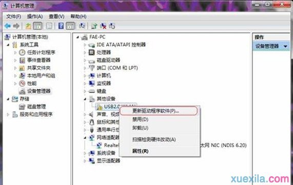 u大侠u盘驱动无法安装(2)