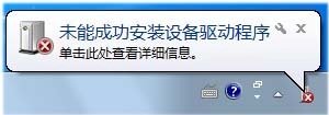 u大侠u盘驱动无法安装(1)