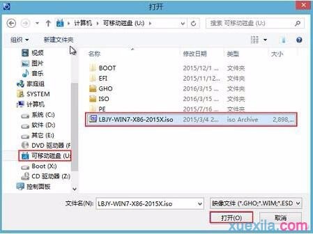 明基电脑u盘装win7系统(2)