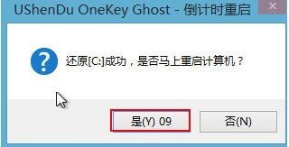 明基电脑u盘装win7系统(6)