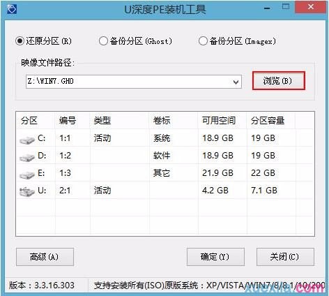 明基电脑u盘装win7系统(1)