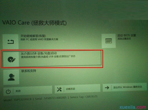 索尼笔记本设置u盘启动(1)