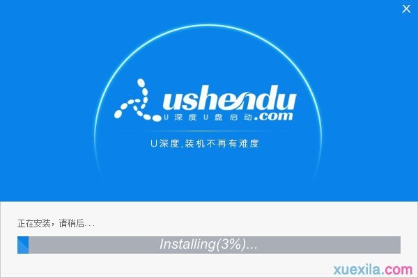 制作u深度u盘启动盘(3)