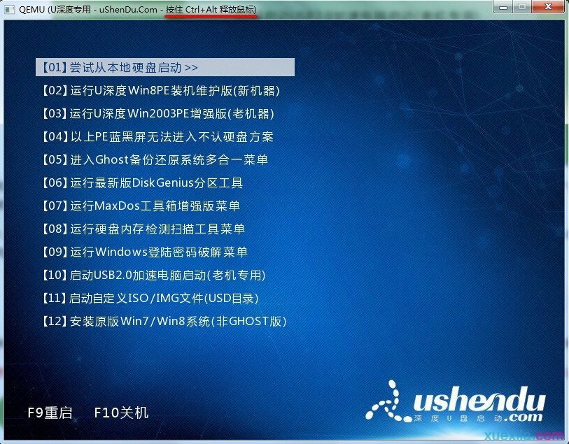 制作u深度u盘启动盘(11)