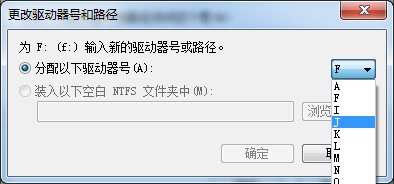 win7不显示u盘盘符(2)