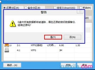 苹果电脑u盘装win7系统(12)