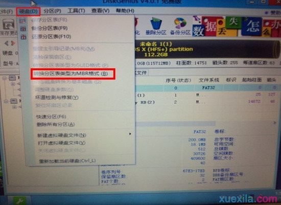 苹果电脑u盘装win7系统(5)