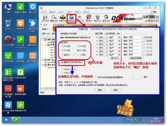 苹果电脑u盘装win7系统(7)