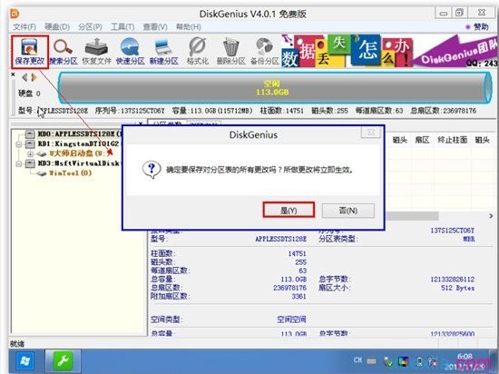 苹果电脑u盘装win7系统(4)