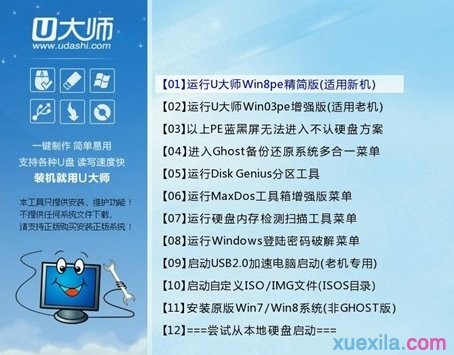 苹果电脑u盘装win7系统(1)