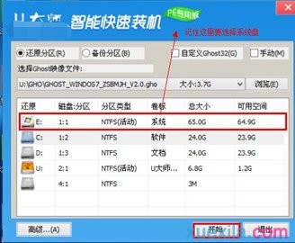 苹果电脑u盘装win7系统(11)