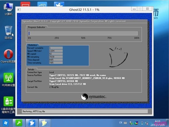 苹果电脑u盘装win7系统(13)