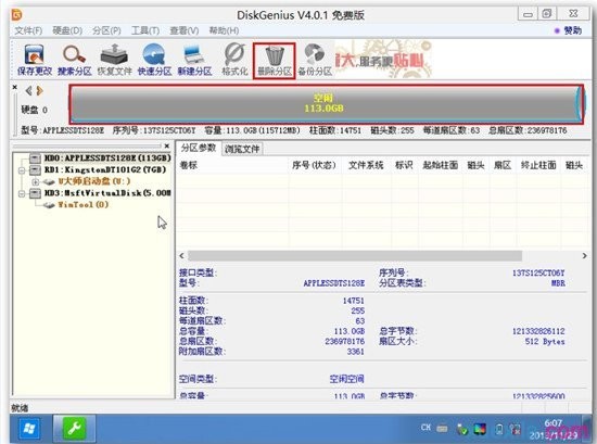 苹果电脑u盘装win7系统(3)