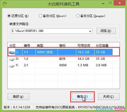 机械师F57笔记本u盘装系统(3)