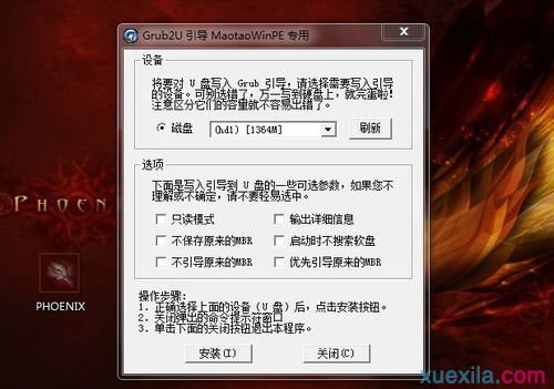 外星人笔记本u盘装系统(3)