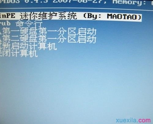 外星人笔记本u盘装系统(9)