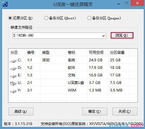 三星笔记本u盘装win8系统(1)