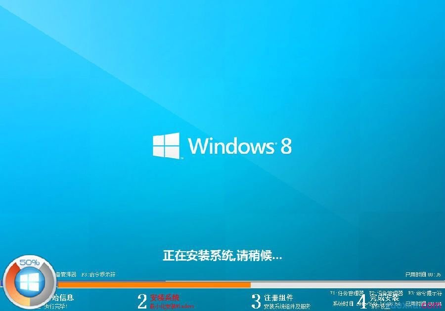 三星笔记本u盘装win8系统(7)
