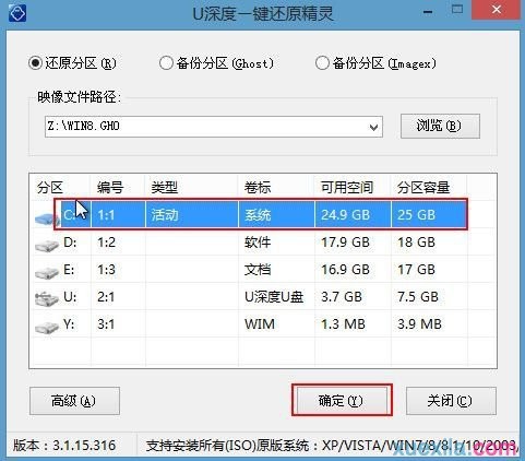 三星笔记本u盘装win8系统(3)