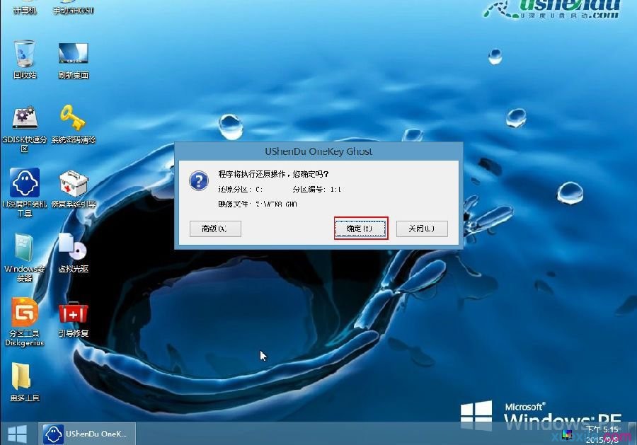 三星笔记本u盘装win8系统(4)