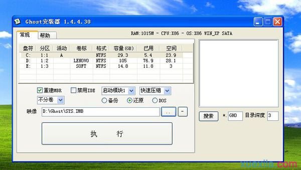 u深度u盘装win7系统(2)