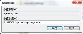 安全删除u盘图标不见了(2)