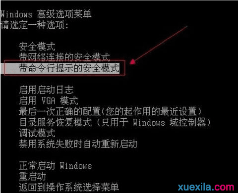 破解电脑开机密码(1)