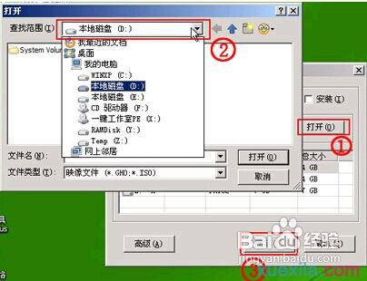 老式台式机一键u盘装系统(7)