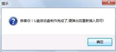 老式台式机一键u盘装系统(2)