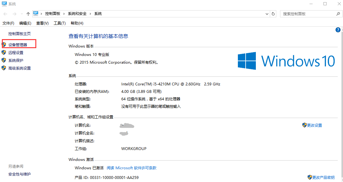 无法识别u盘精灵u盘(3)