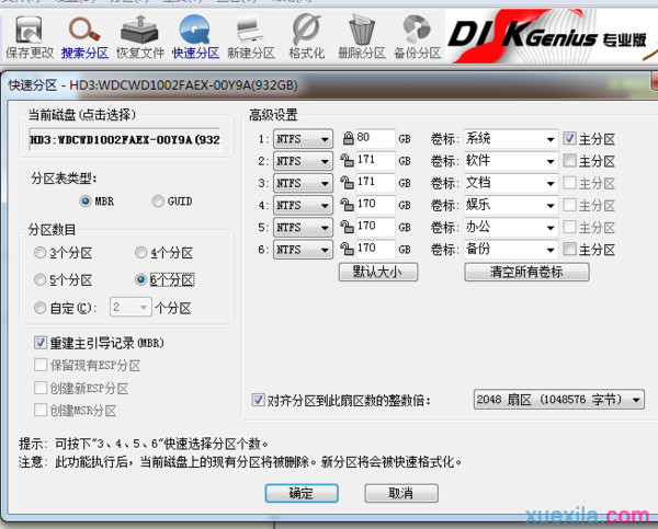 联想电脑win10下u盘装win7(3)