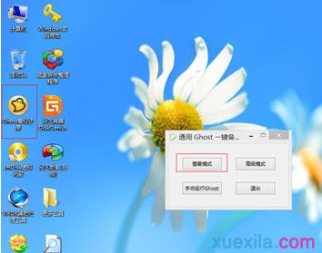 联想电脑win10下u盘装win7(4)