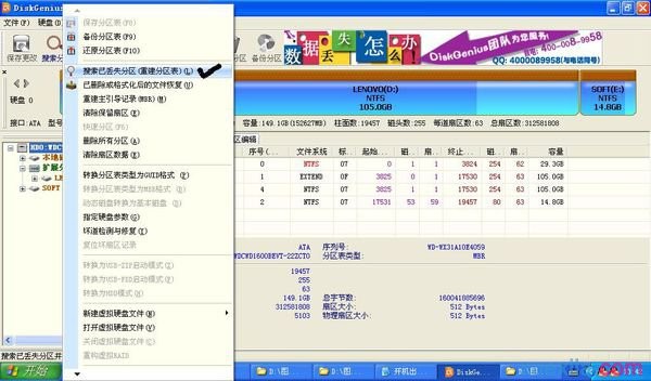 联想电脑不能重装系统(1)