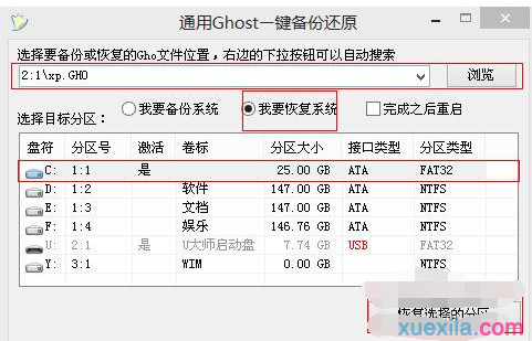 联想win10下u盘装win7系统(8)