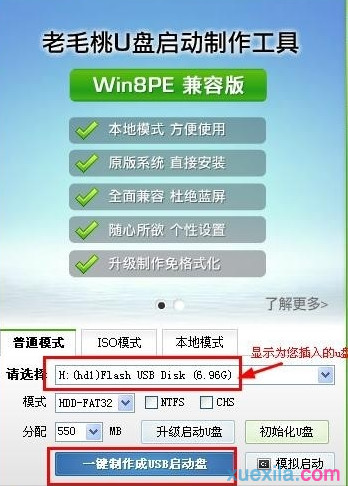 联想win10下u盘装win7系统(3)