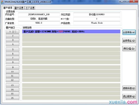 u盘容量显示0字节(3)