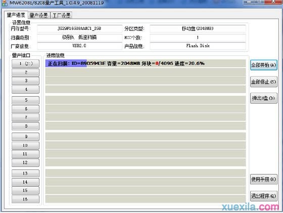 u盘容量显示0字节(2)