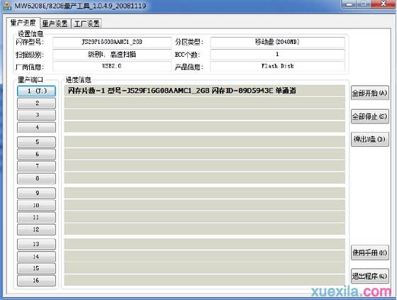 u盘容量显示0字节(1)
