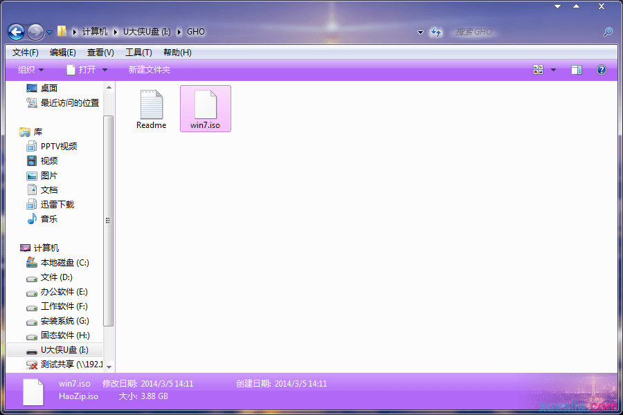 u大侠u盘装win7系统(2)