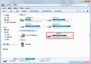 如何快速格式化u教授u盘