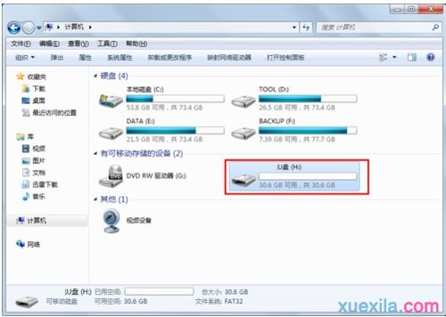 快速格式化u盘(5)