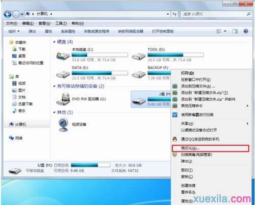 快速格式化u盘(1)