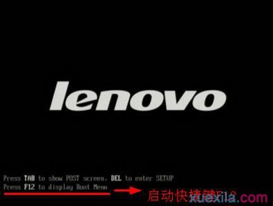 联想电脑设置绿叶u盘启动