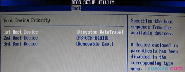 联想电脑设置绿叶u盘启动(2)