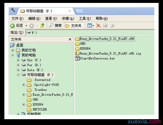 查看u盘隐藏文件夹(1)