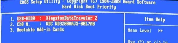 BIOS设置通用u盘启动(6)